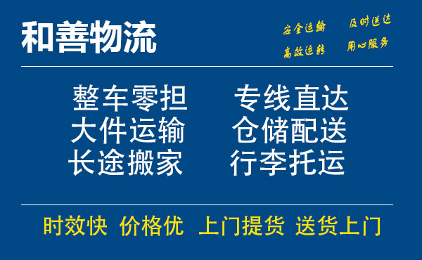 番禺到荆门物流专线-番禺到荆门货运公司